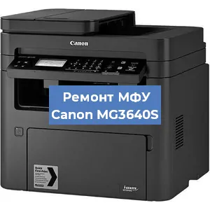 Замена МФУ Canon MG3640S в Перми